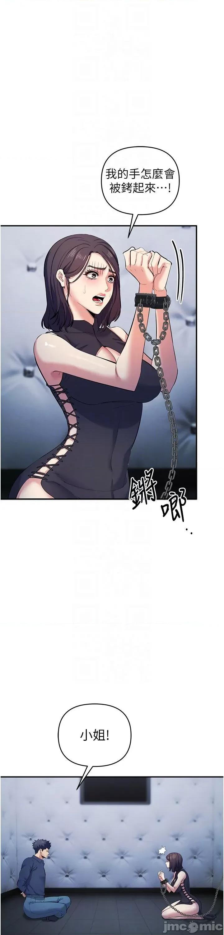 贪婪游戏 贪婪游戏 18 第10页