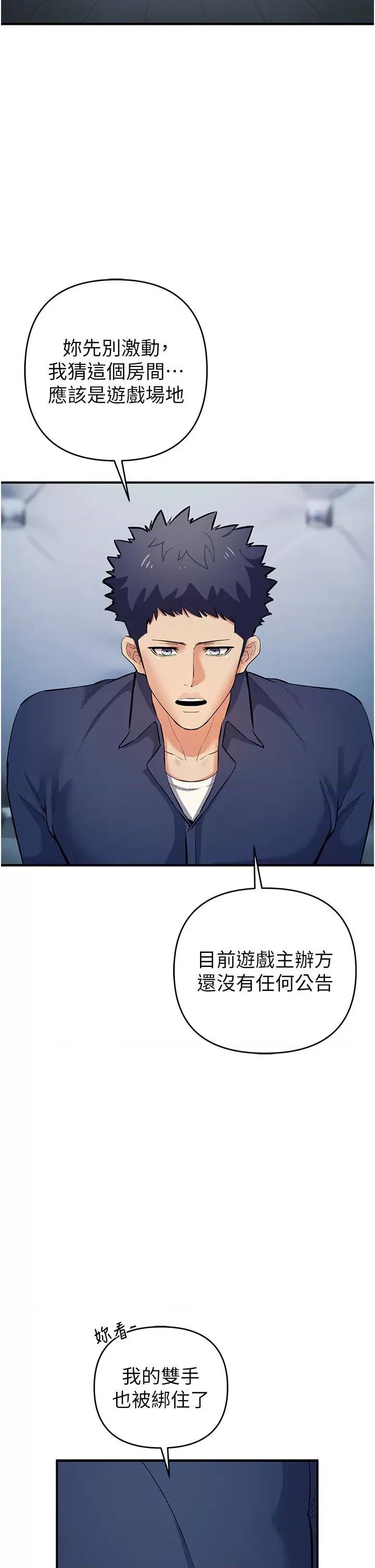 贪婪游戏 贪婪游戏 18 第11页