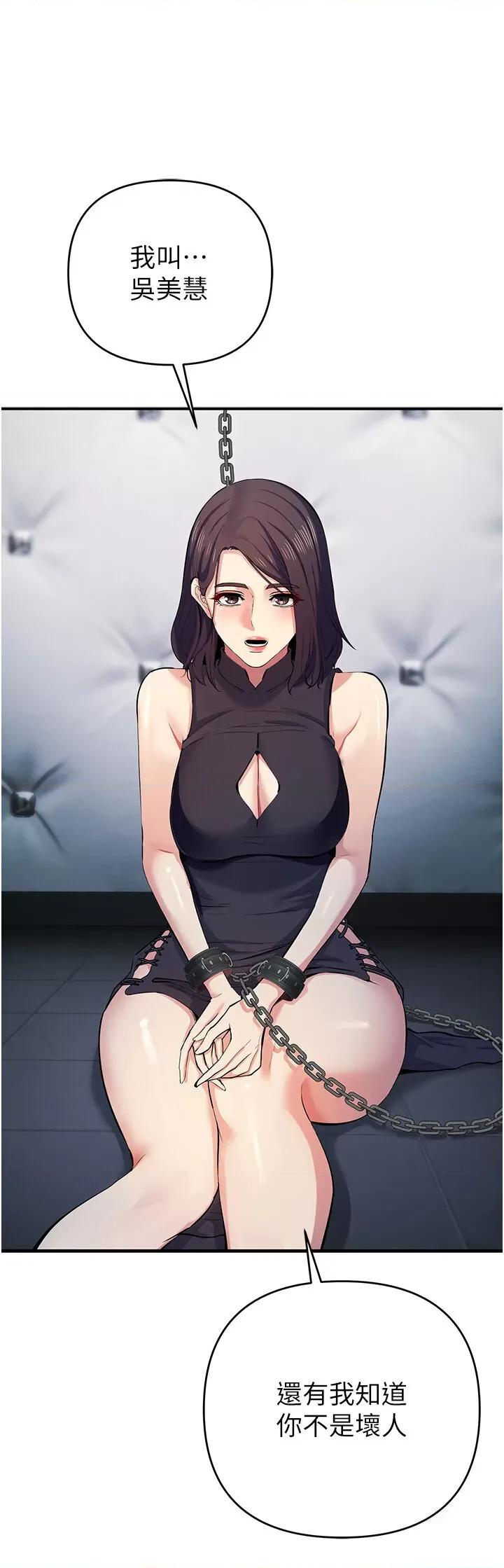 贪婪游戏 贪婪游戏 18 第13页