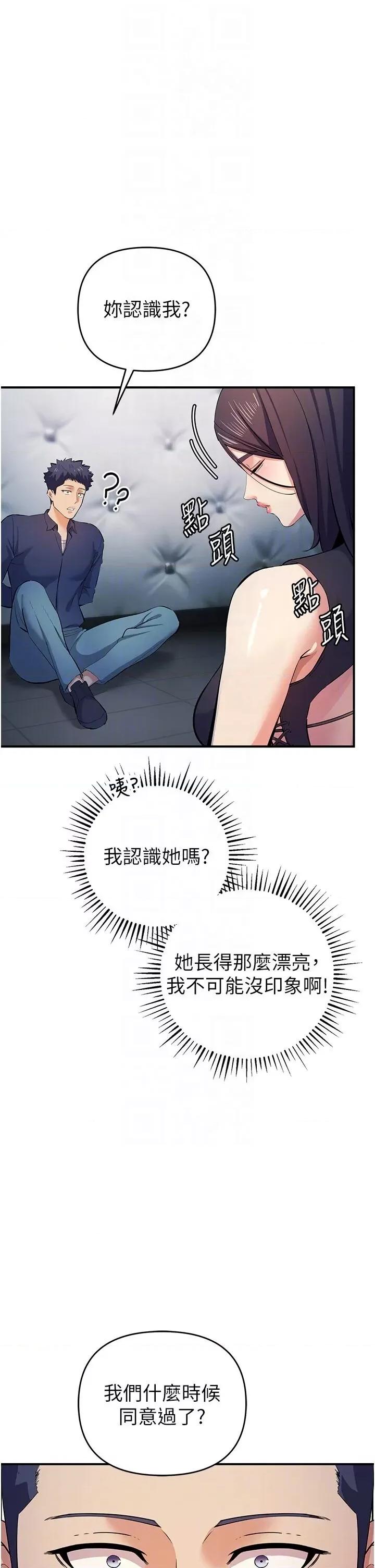 贪婪游戏 贪婪游戏 18 第14页