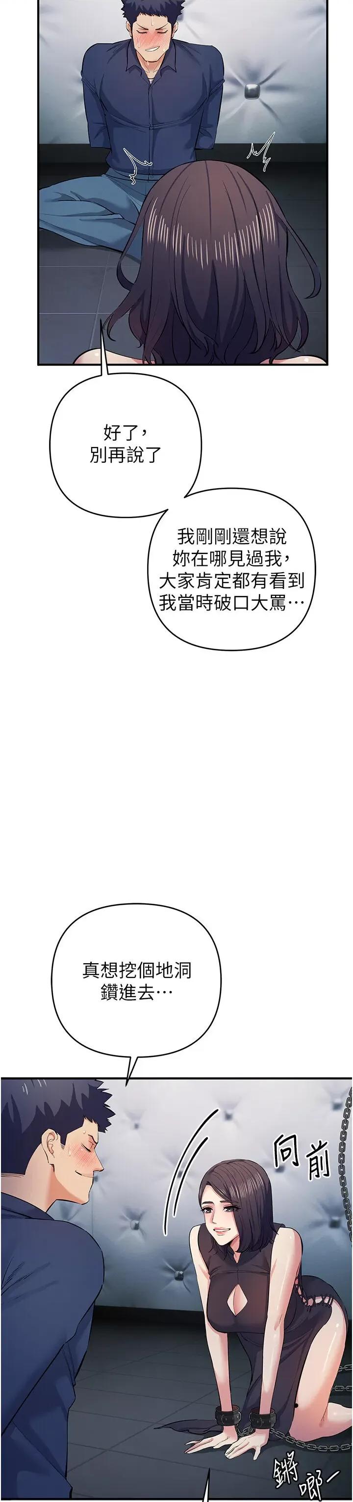 贪婪游戏 贪婪游戏 18 第16页