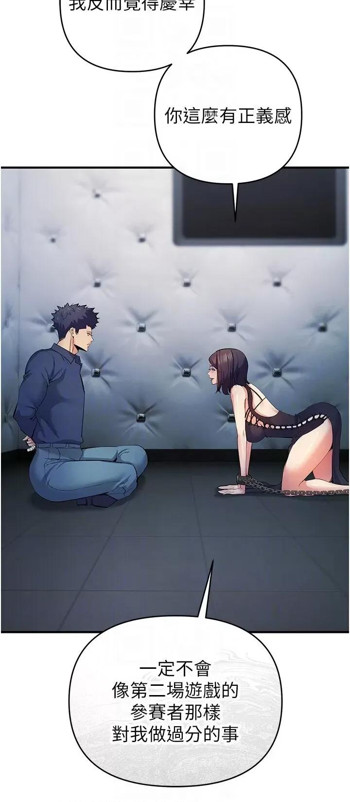 贪婪游戏 贪婪游戏 18 第18页