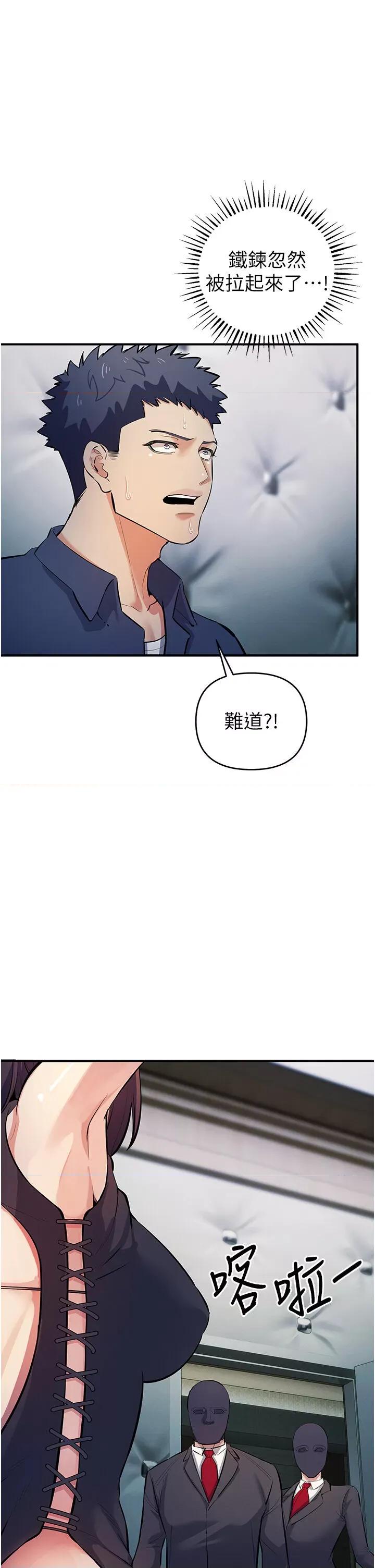 贪婪游戏 贪婪游戏 18 第23页