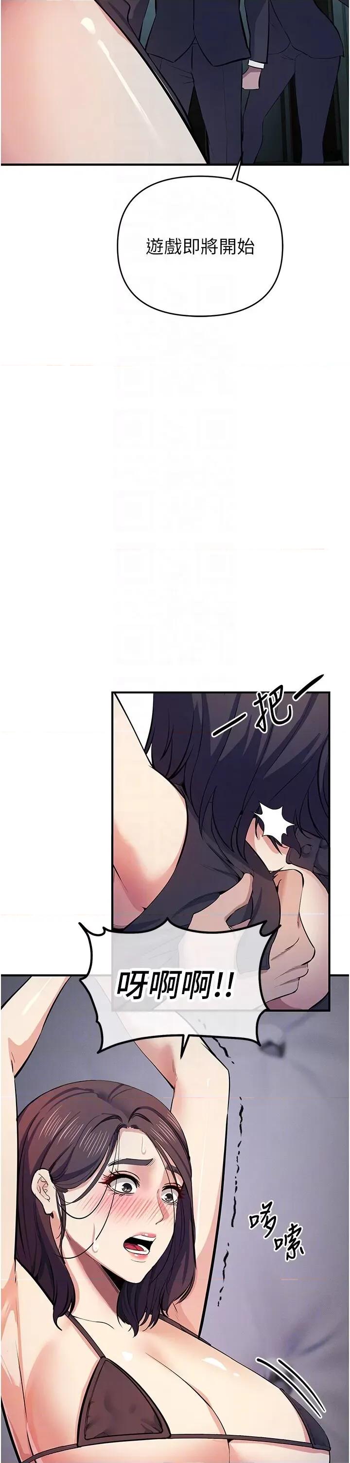 贪婪游戏 贪婪游戏 18 第24页