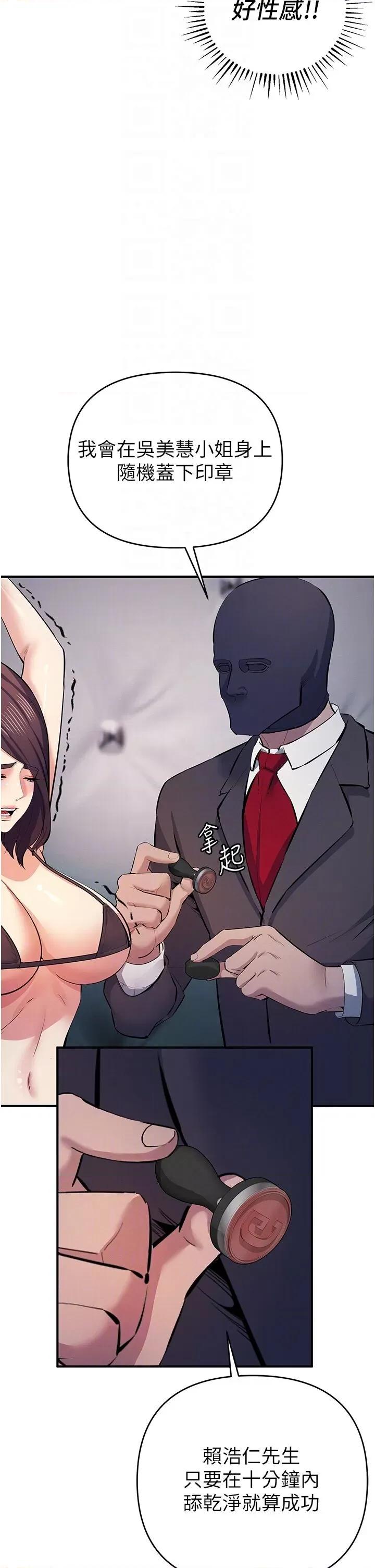 贪婪游戏 贪婪游戏 18 第26页
