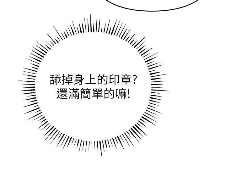 贪婪游戏 贪婪游戏 18 第27页