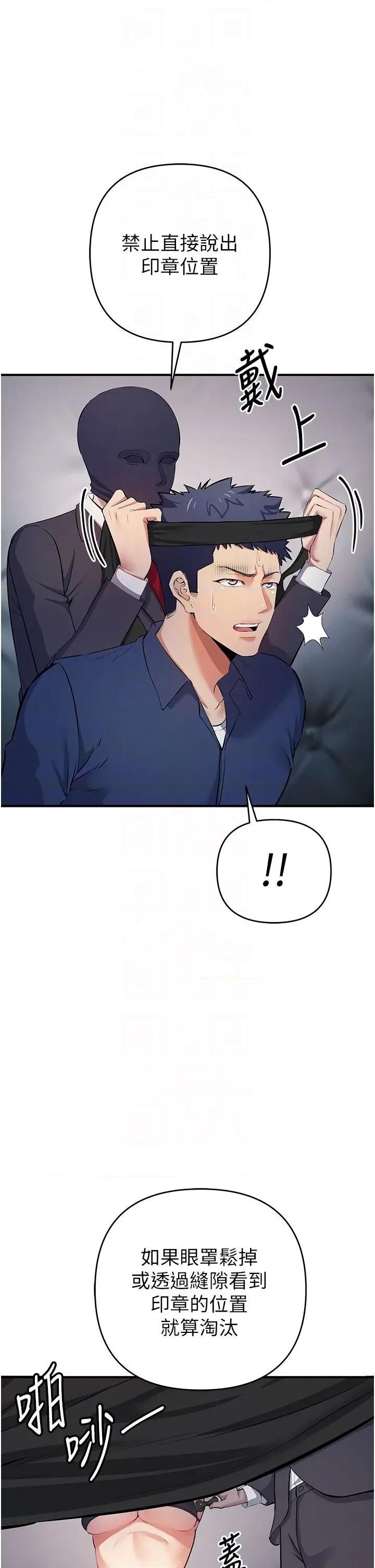 贪婪游戏 贪婪游戏 18 第28页
