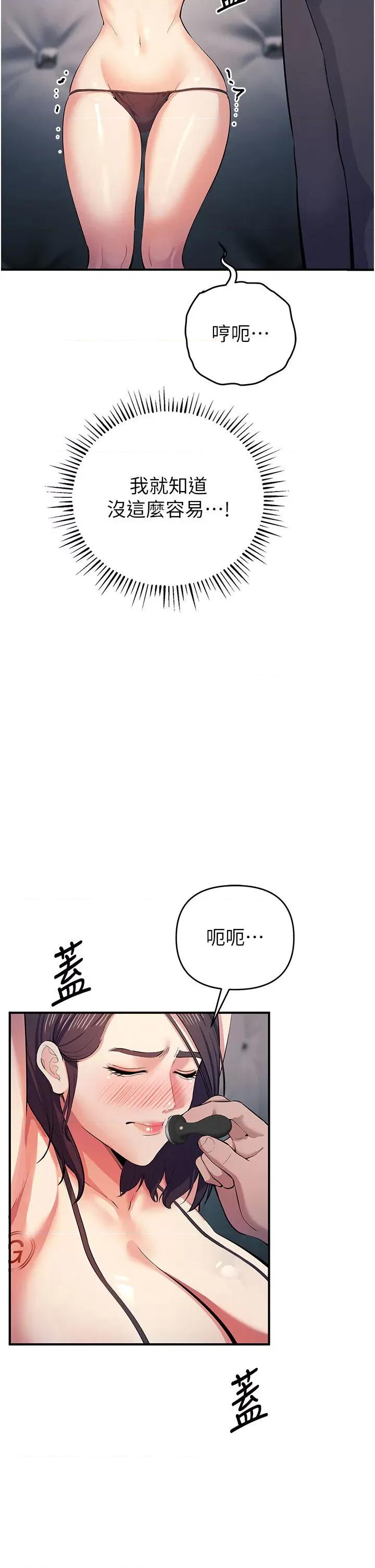 贪婪游戏 贪婪游戏 18 第29页