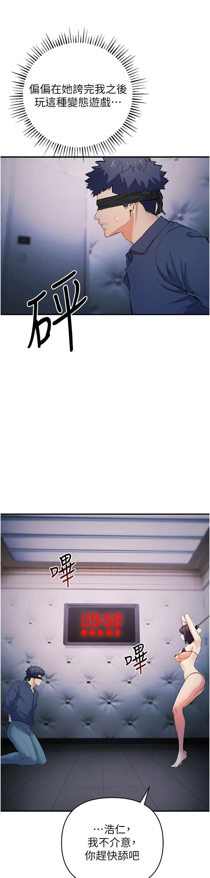 贪婪游戏 贪婪游戏 18 第31页
