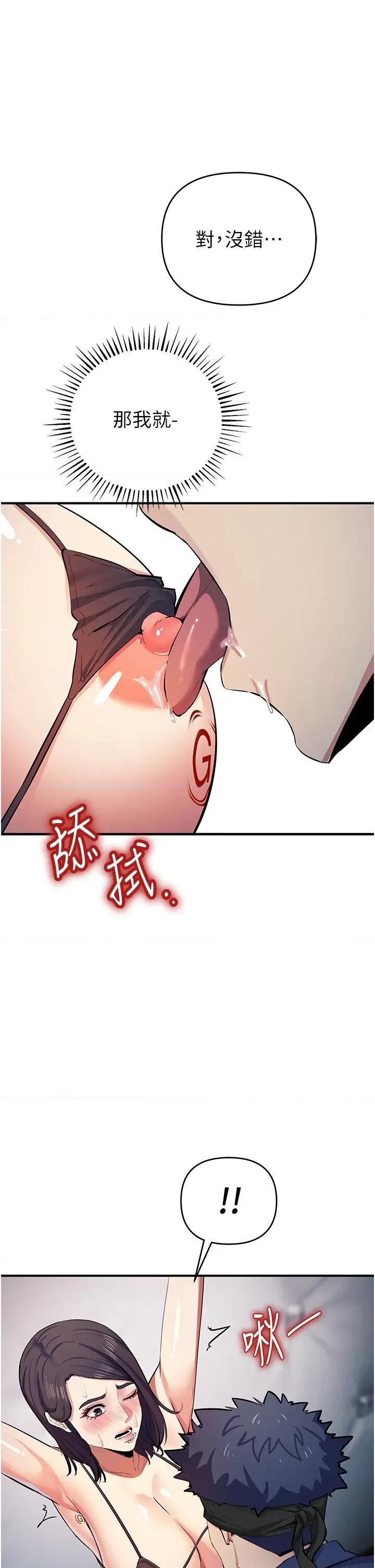 贪婪游戏 贪婪游戏 18 第37页