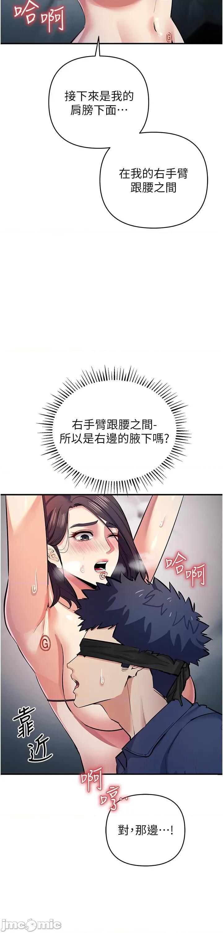 贪婪游戏 贪婪游戏 18 第40页