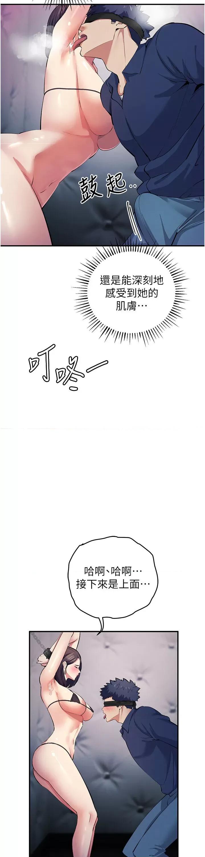贪婪游戏 贪婪游戏 18 第43页