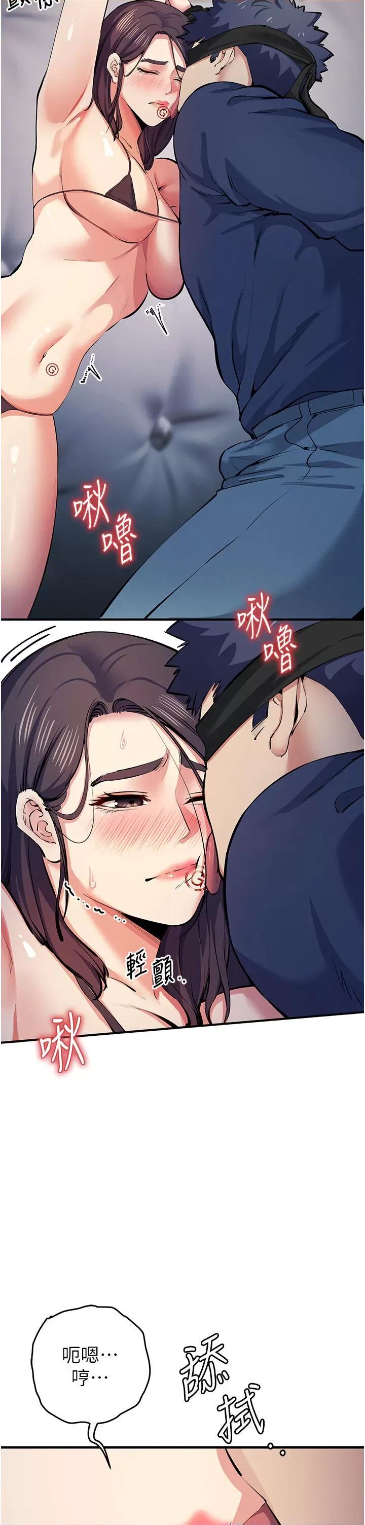 贪婪游戏 贪婪游戏 18 第48页