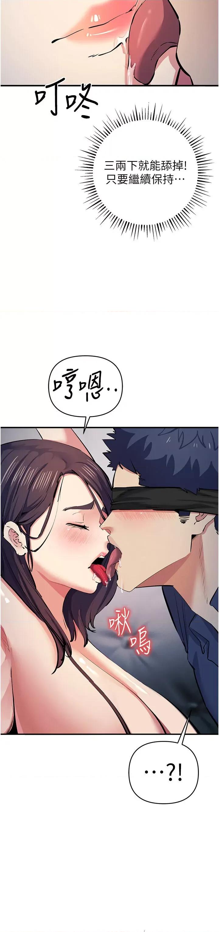 贪婪游戏 贪婪游戏 18 第49页