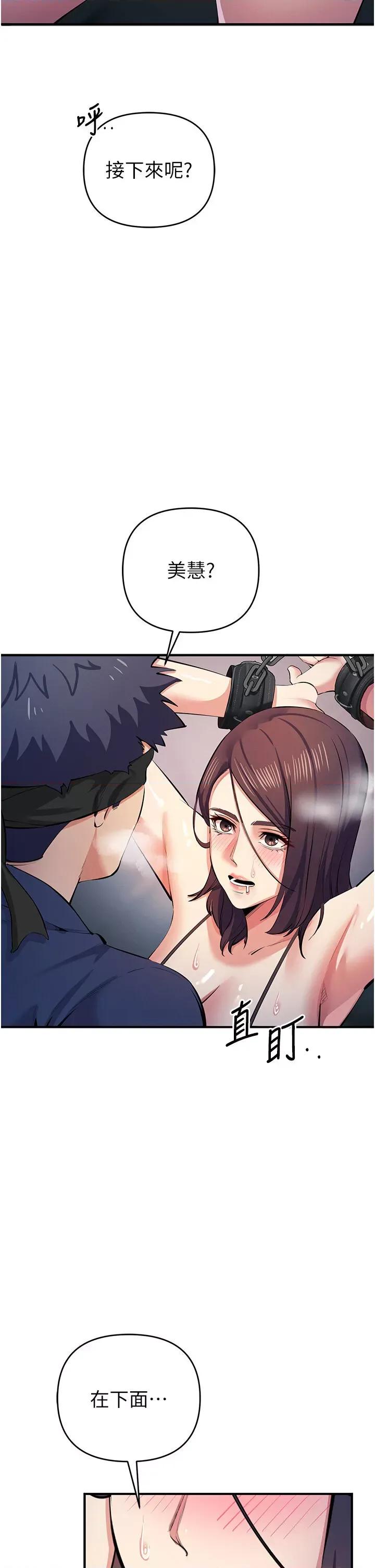 贪婪游戏 贪婪游戏 18 第53页