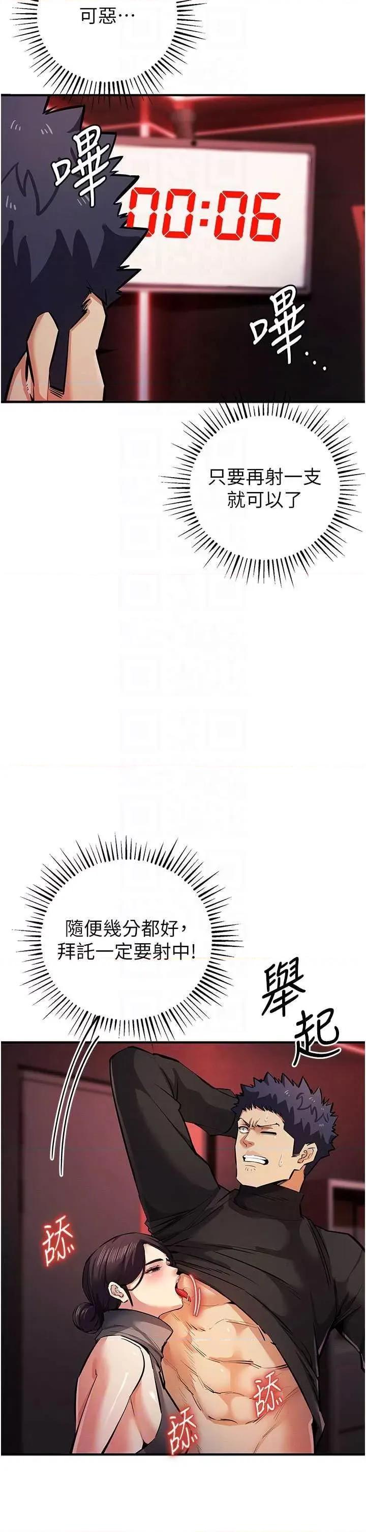 贪婪游戏 贪婪游戏 22 第32页