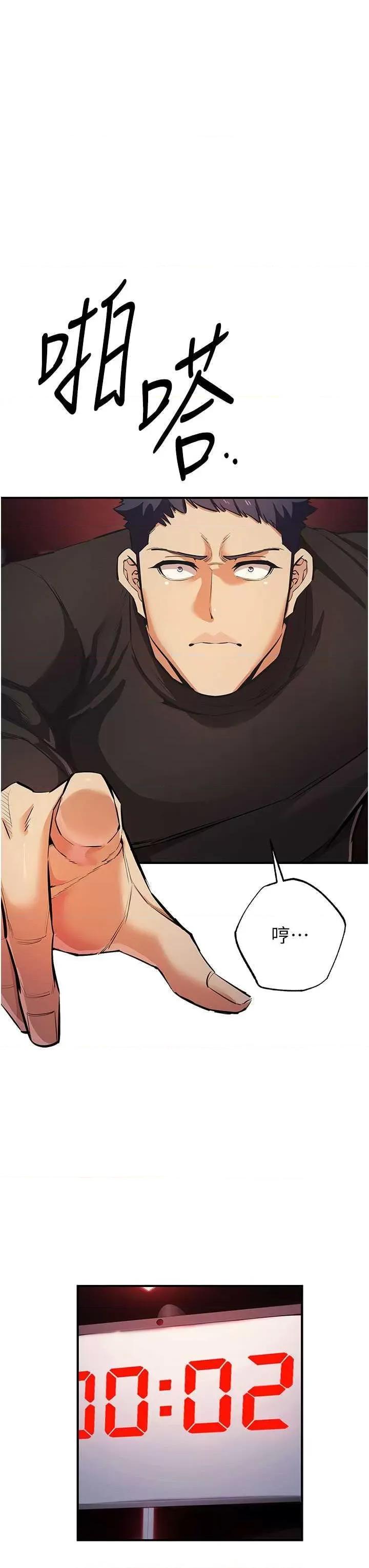 贪婪游戏 贪婪游戏 22 第33页