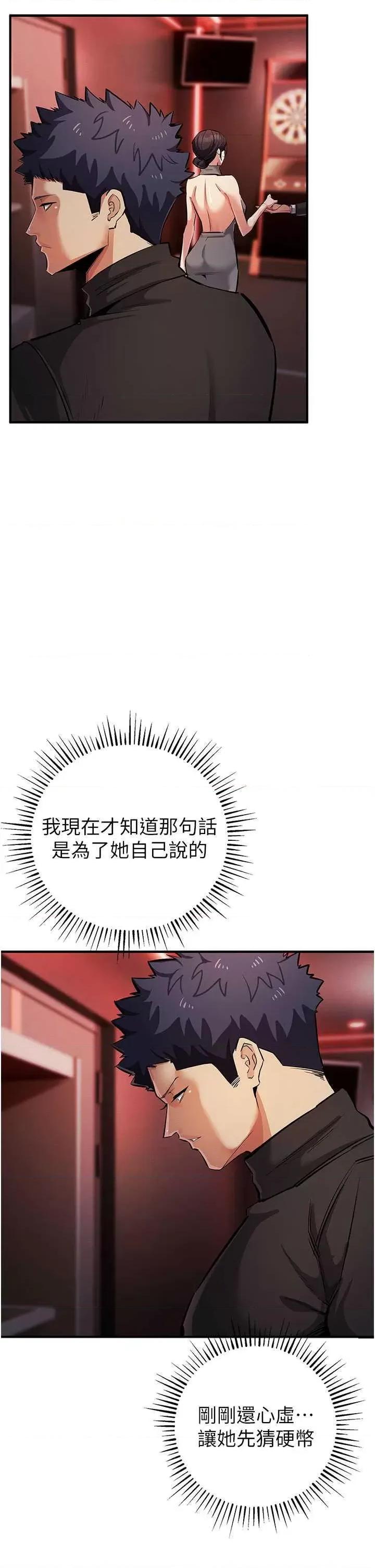 贪婪游戏 贪婪游戏 22 第41页