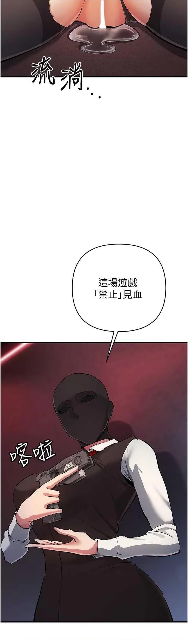 贪婪游戏 贪婪游戏 24 第13页