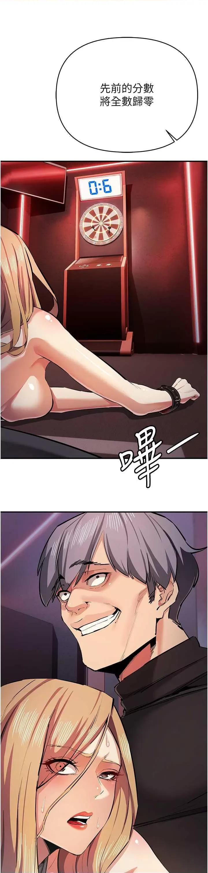 贪婪游戏 贪婪游戏 24 第15页
