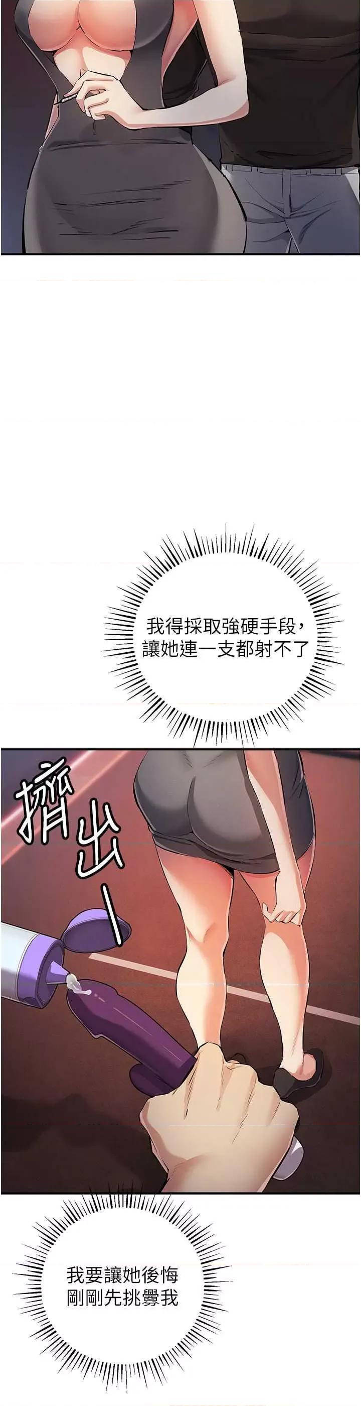 贪婪游戏 贪婪游戏 24 第17页