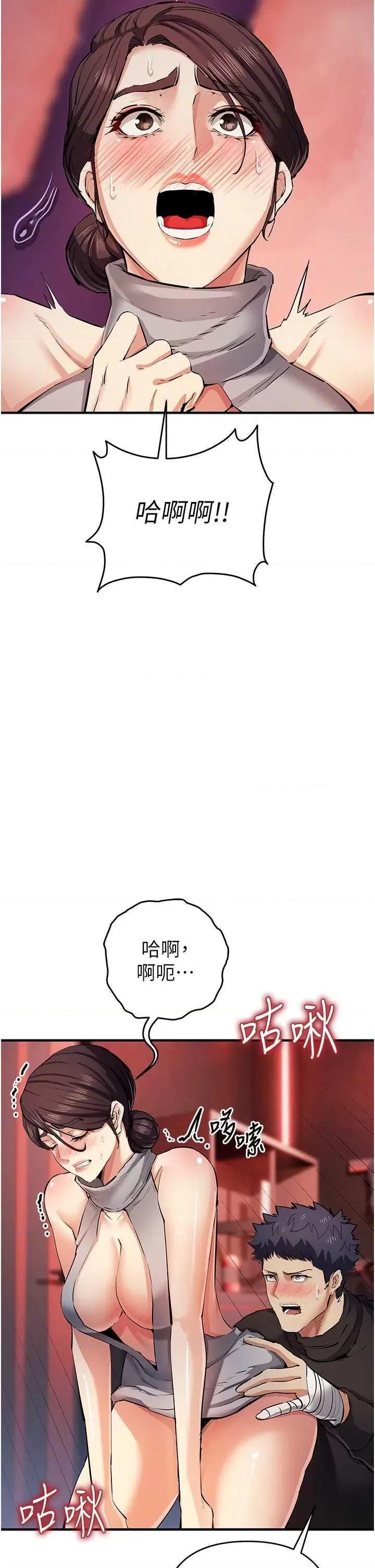 贪婪游戏 贪婪游戏 24 第21页