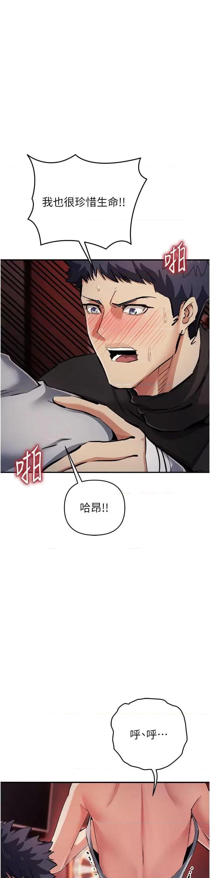 贪婪游戏 贪婪游戏 24 第23页