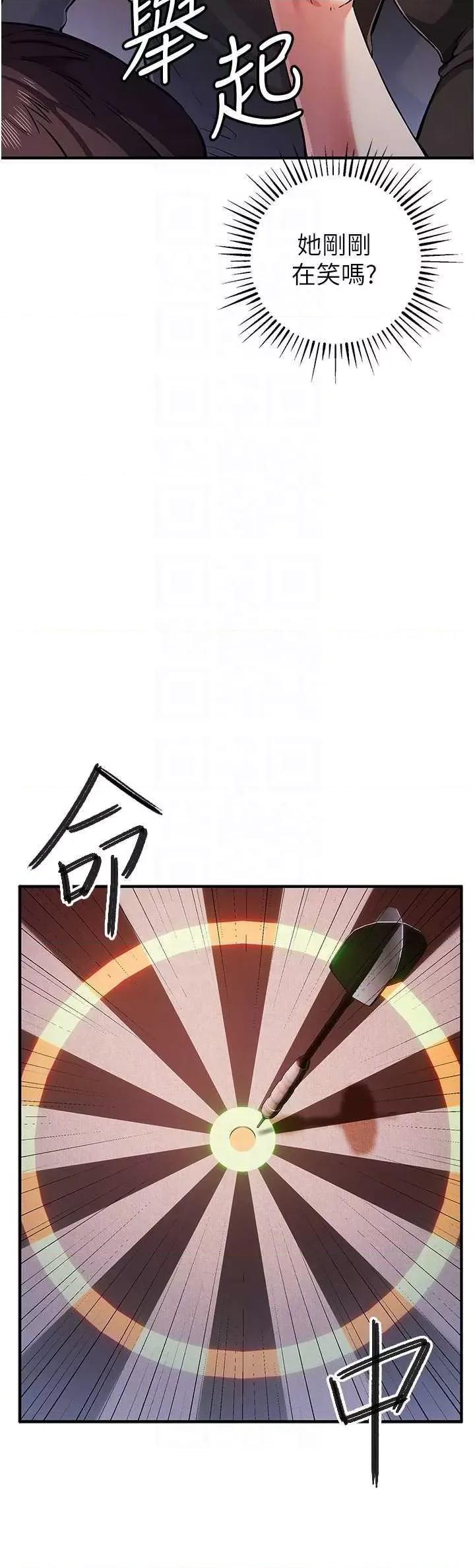 贪婪游戏 贪婪游戏 24 第26页