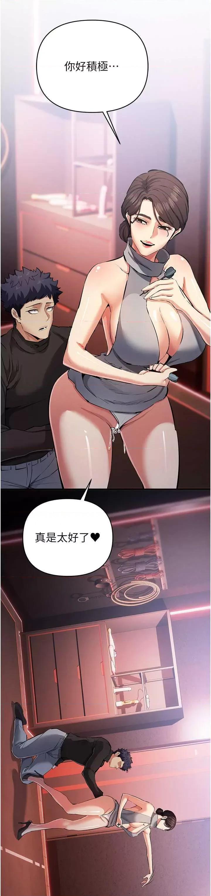 贪婪游戏 贪婪游戏 24 第29页