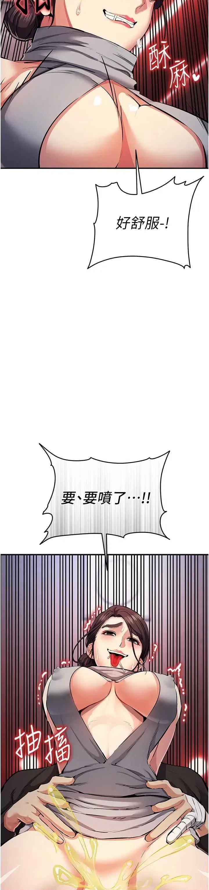 贪婪游戏 贪婪游戏 24 第43页