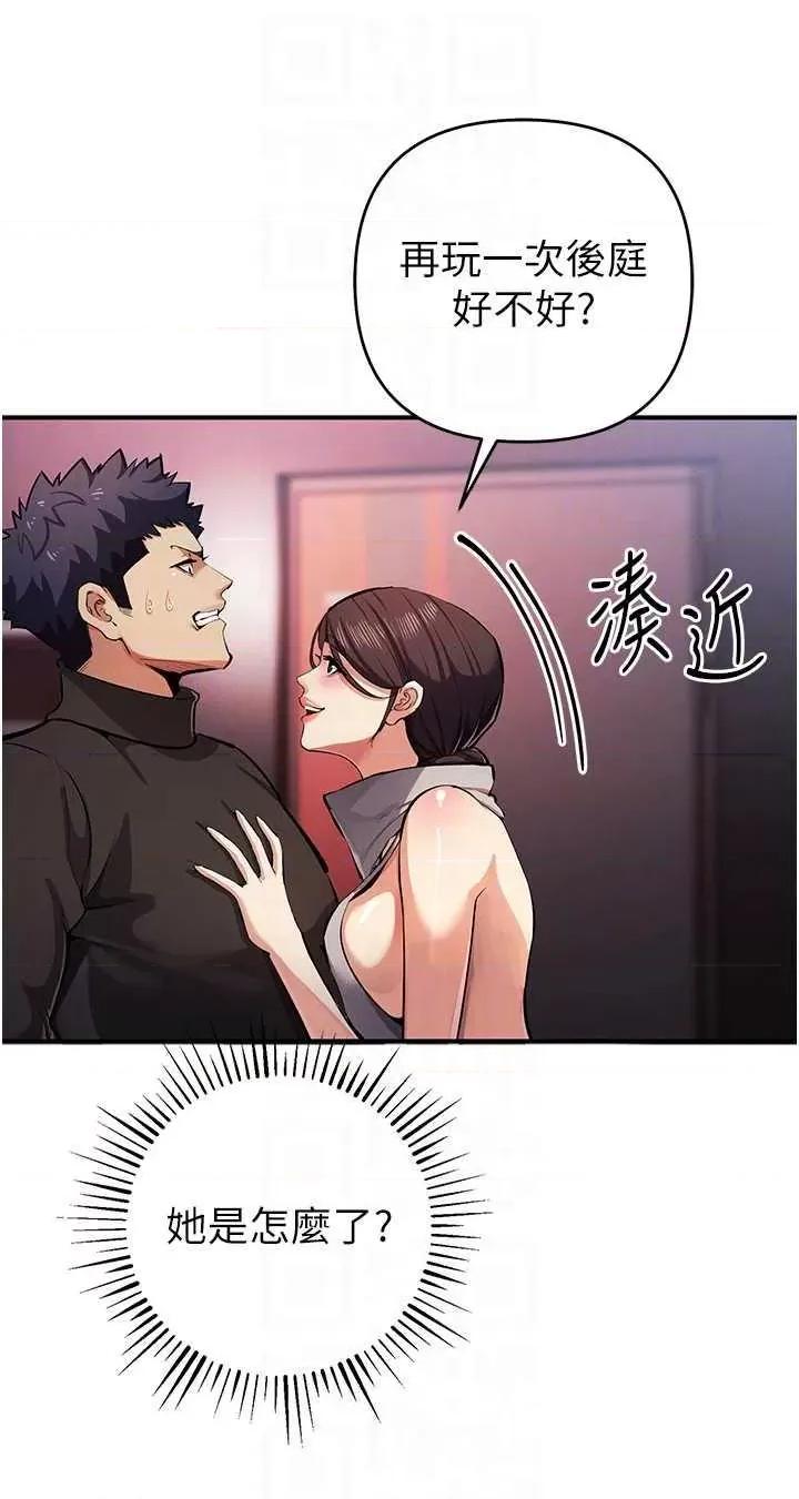 贪婪游戏 贪婪游戏 25 第10页