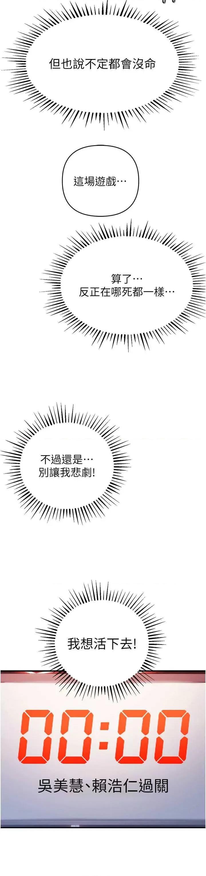贪婪游戏 贪婪游戏 25 第48页