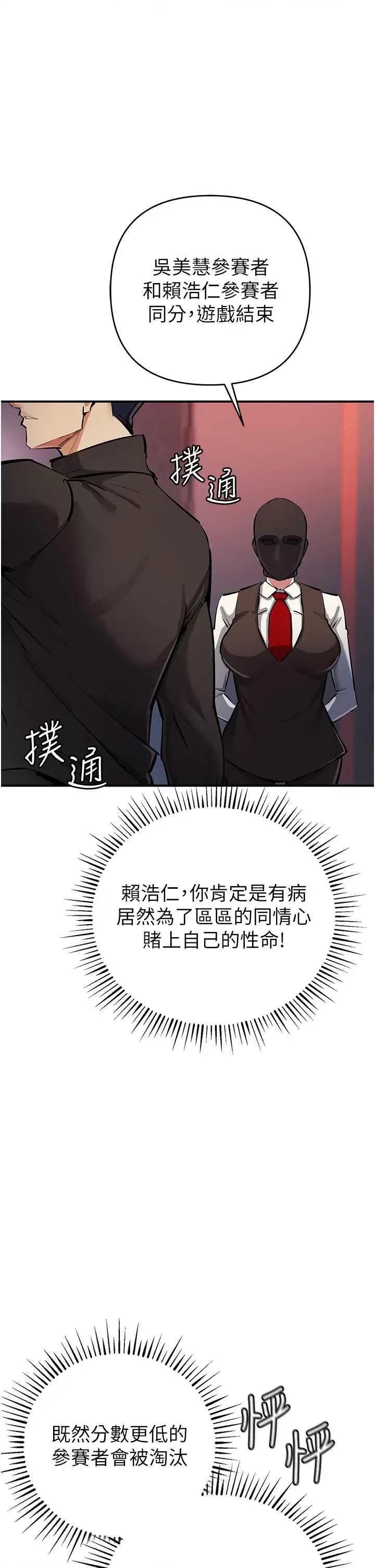 贪婪游戏 贪婪游戏 26 第1页