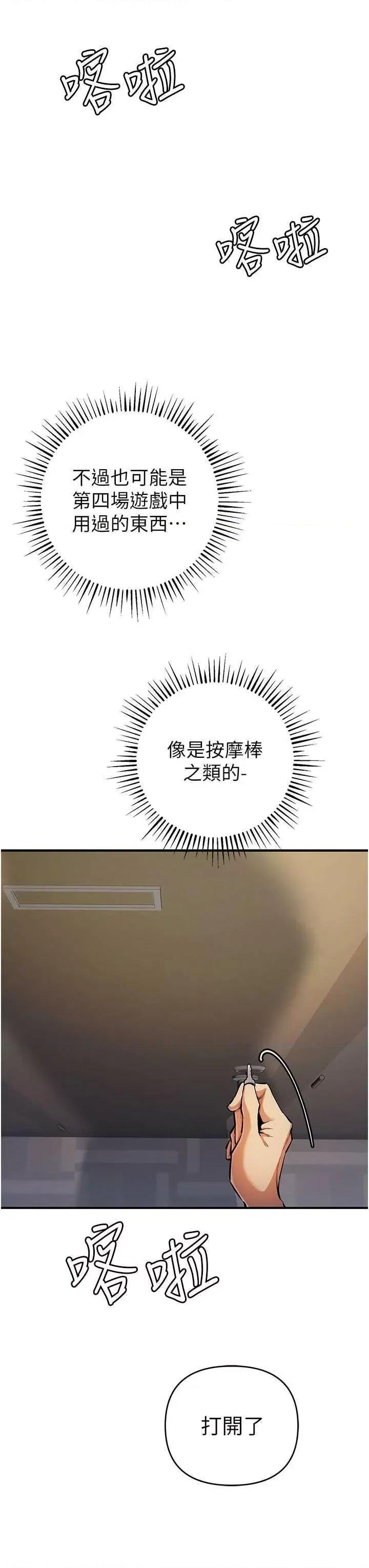 贪婪游戏 贪婪游戏 26 第36页