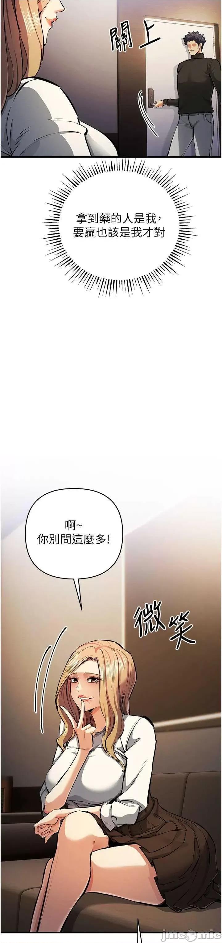 贪婪游戏 贪婪游戏 26 第45页