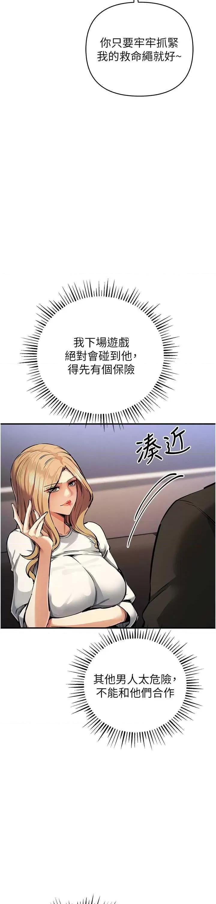 贪婪游戏 贪婪游戏 26 第46页