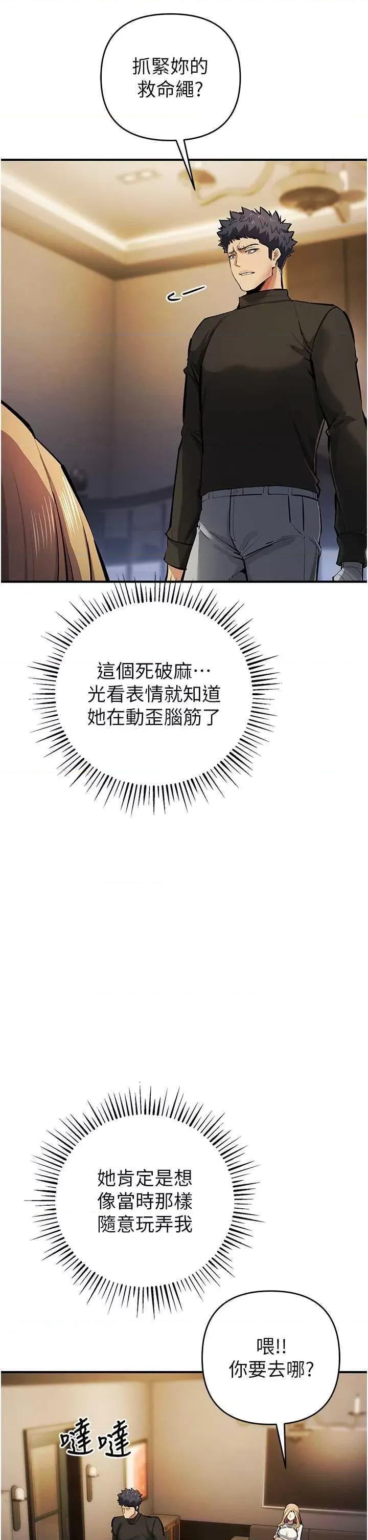 贪婪游戏 贪婪游戏 26 第48页