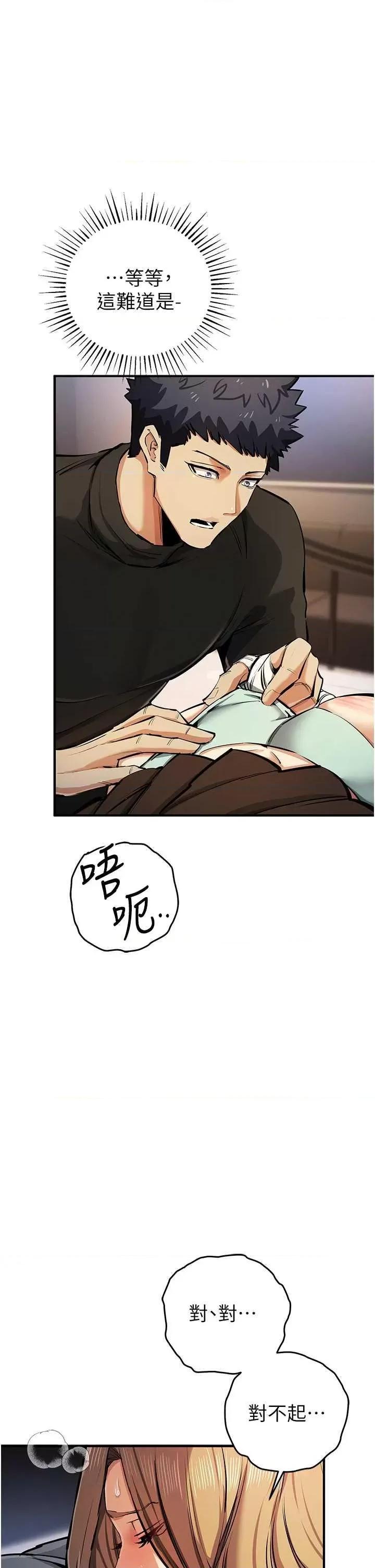 贪婪游戏 贪婪游戏 28 第1页