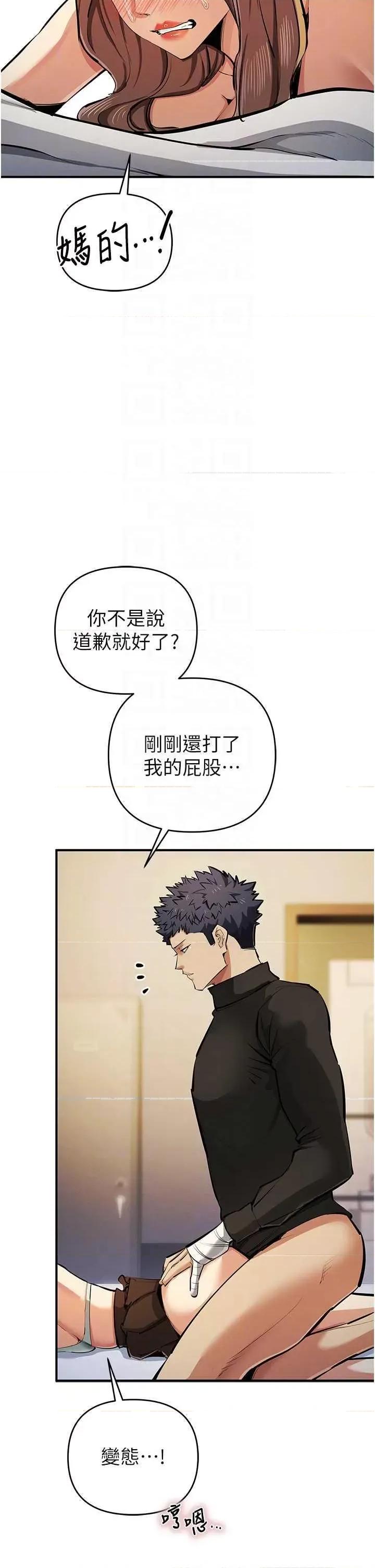 贪婪游戏 贪婪游戏 28 第10页