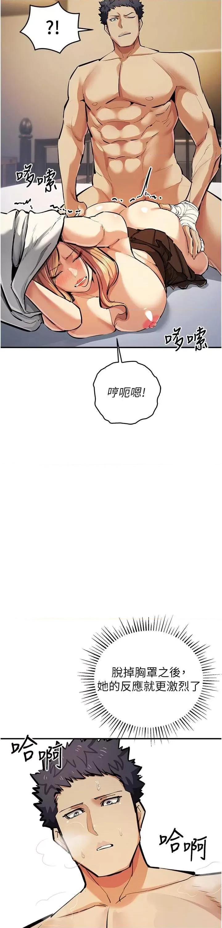 贪婪游戏 贪婪游戏 28 第20页