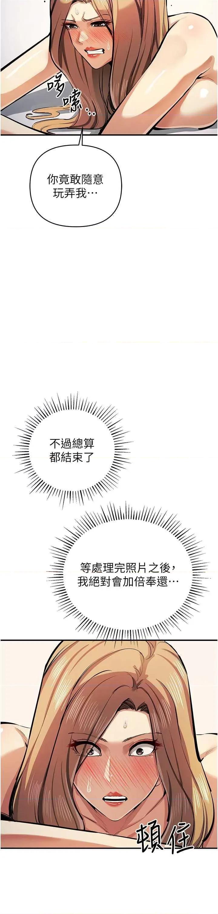 贪婪游戏 贪婪游戏 28 第33页