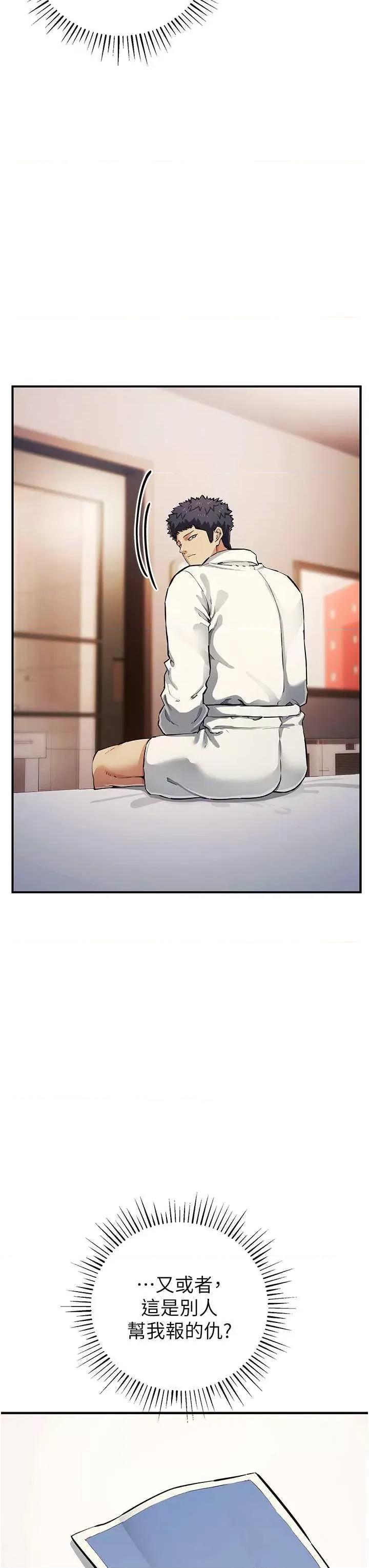 贪婪游戏 贪婪游戏 30 第41页