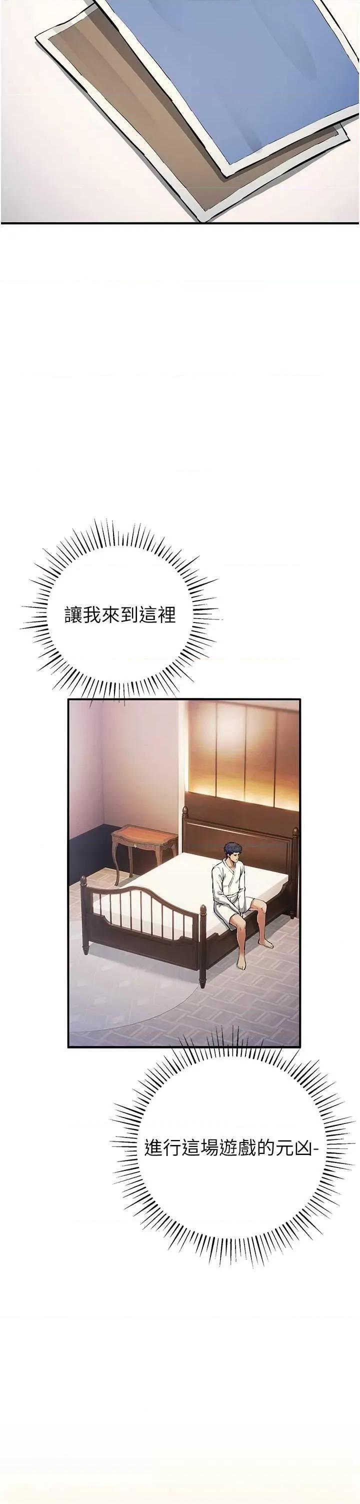 贪婪游戏 贪婪游戏 30 第42页