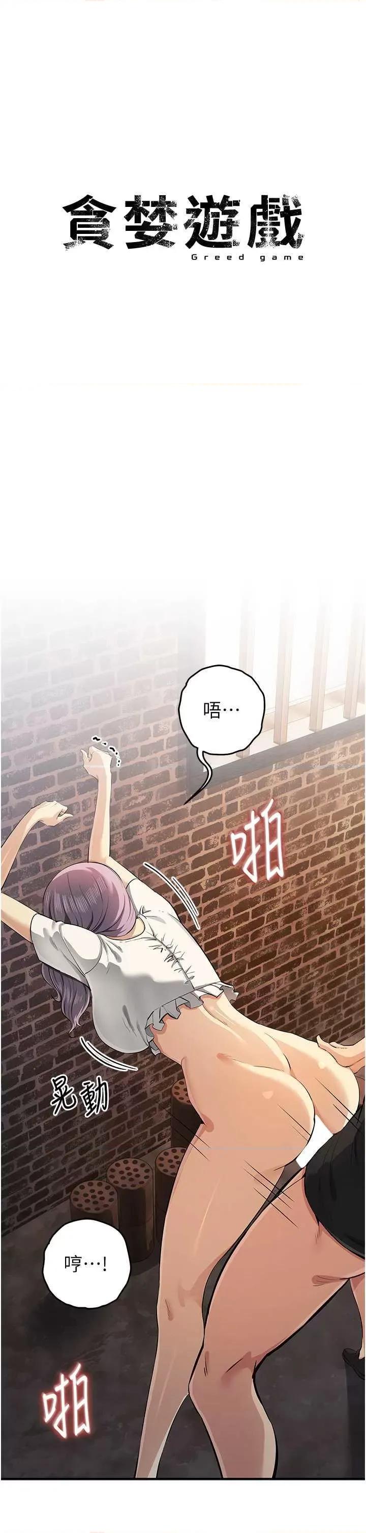 贪婪游戏 贪婪游戏 32 第4页