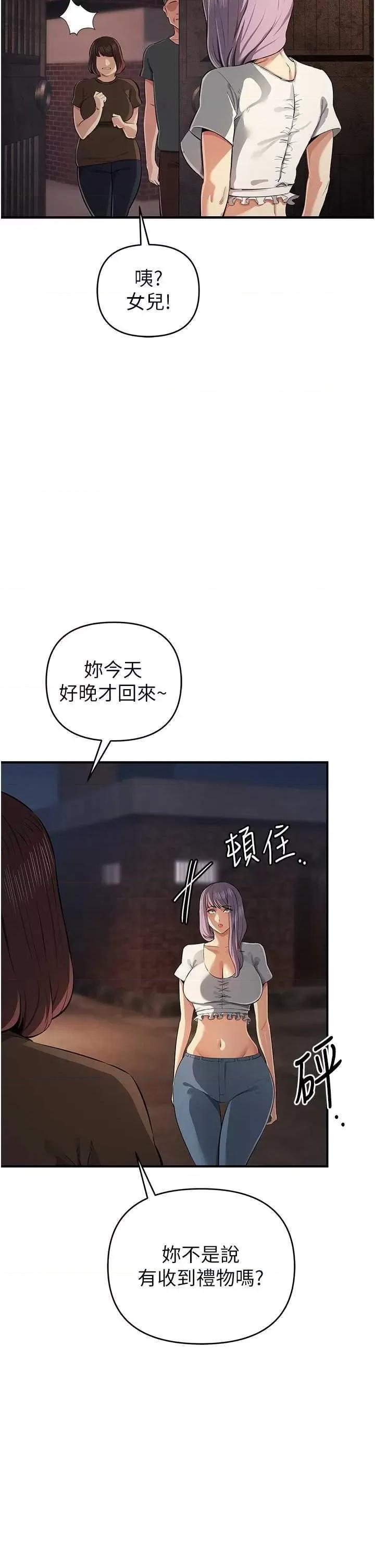 贪婪游戏 贪婪游戏 32 第23页