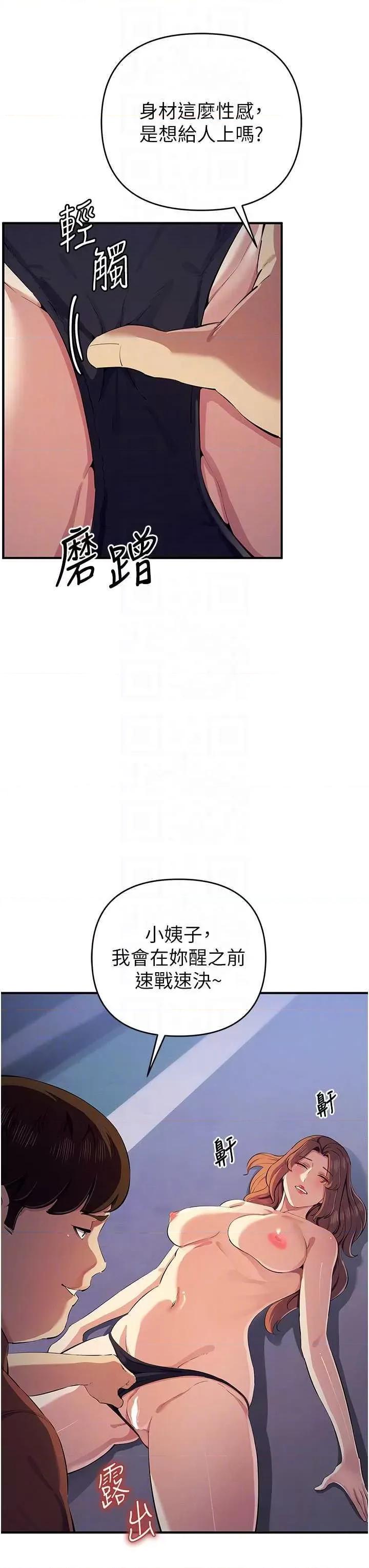 贪婪游戏 贪婪游戏 32 第28页
