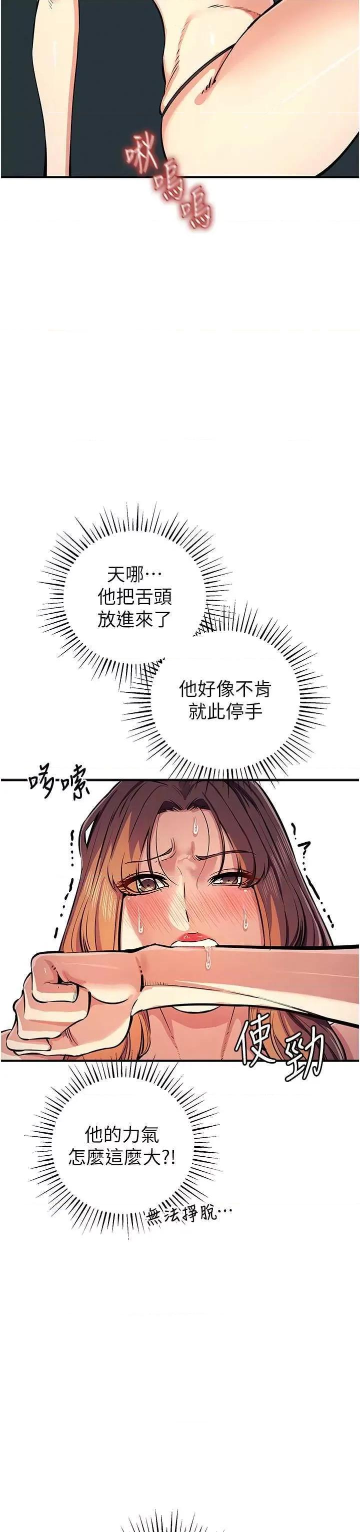贪婪游戏 贪婪游戏 32 第33页