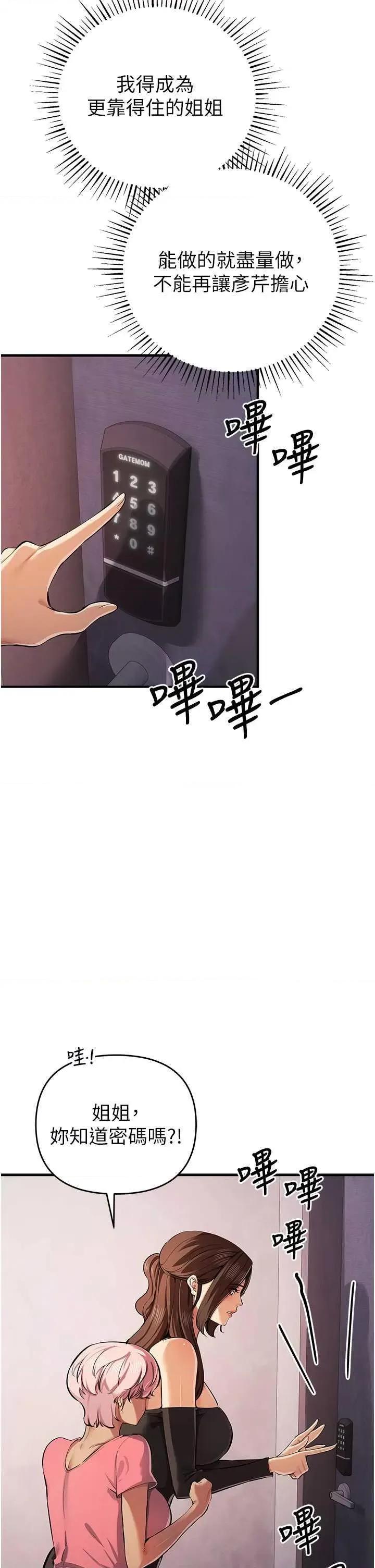 贪婪游戏 贪婪游戏 33 第20页