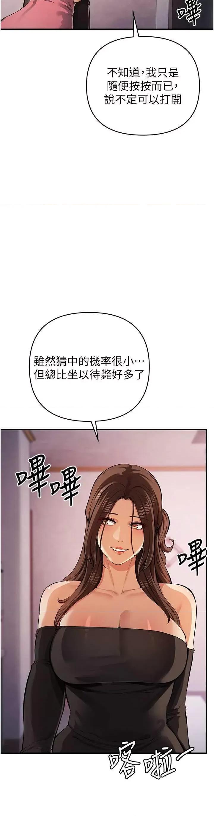贪婪游戏 贪婪游戏 33 第21页