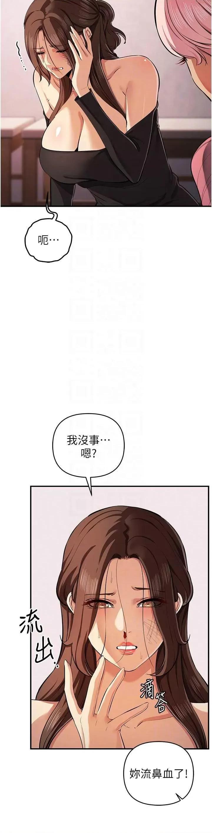 贪婪游戏 贪婪游戏 33 第30页